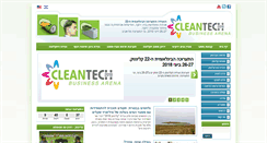 Desktop Screenshot of cleantech.mashovgroup.net